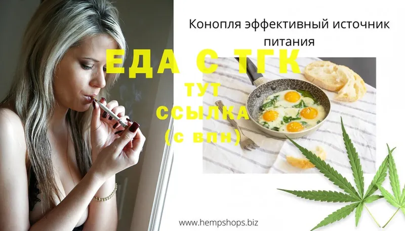 Еда ТГК марихуана  наркотики  OMG зеркало  Лихославль 